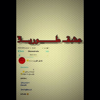 لوگوی کانال تلگرام eshghtory3 — عشق طوری‍ــــــــــــ♥️