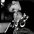 لوگوی کانال تلگرام eshgmajaze0021 — ۞؏َََََََ؁شََََََ‌؁قَََََََ۞《>> مََََََـجَََـاَََََََزَََََََےَََََََ<<》