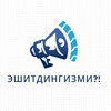 Telegram kanalining logotibi eshitdingizmiuzb — Эшитдингизми?! 👀
