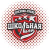 Логотип телеграм канала @eshloz — Единая Школьная Лига Орехово-Зуевского г.о.