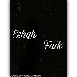Logo saluran telegram eshqh_faik — ⸤ 𝑬𝒔𝒉𝒈𝒉•|🖤|•𝒇𝒂𝒊𝑲 ⸣