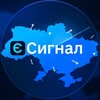 Логотип телеграм -каналу esignaltrivoga — 🚀 єСигнал | Куди летять ракети/шахеди