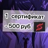 Логотип телеграм канала @esignsertt — Сертификат скарлет Skarlett/ESign || Tik tok sert || годовые сертификаты скарлет Есигн