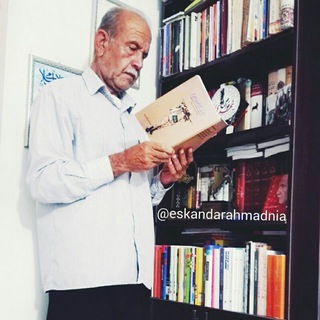 لوگوی کانال تلگرام eskandarahmadnia — کانال اسکندر احمدنیا