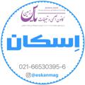 لوگوی کانال تلگرام eskanmag — کانال تلگرام آگهی نامه اسکان