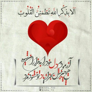 Logo saluran telegram eslah_qalbha — اصلاح قلبها❤