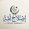 شعار قناة تلجرام eslah_oma2 — إِصْـلَاحُ أُمَّــة.