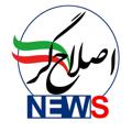 Logo saluran telegram eslahgarnews — اصلاح‌گر نیوز