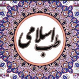 لوگوی کانال تلگرام eslamdaroteb — 🌱درمانهای گیاهی/اسلام دارو