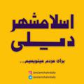 Logo saluran telegram eslamshahrdaily — اسلامشهر ديلى