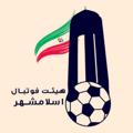 Logo saluran telegram eslamshahrfoutball — هیئت فوتبال اسلامشهر