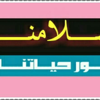 Logo of telegram channel eslamuna — إسلامي سر نجاحي