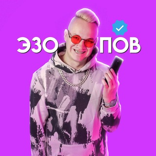 Logotipo do canal de telegrama esopoff - ЭЗОПОВ