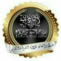 Logo saluran telegram esounaasahiha — 📚 في رحاب السنة 📚