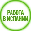 Логотип телеграм канала @esp_jobs — Работа в Испании