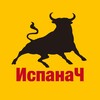 Логотип телеграм канала @espanach — Испанач (live)