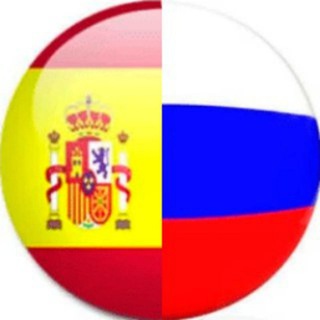 Logotipo del canal de telegramas espanruso - Aprenda Ruso испанский