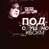 Логотип телеграм канала @esportasy — Подслушано кбскм