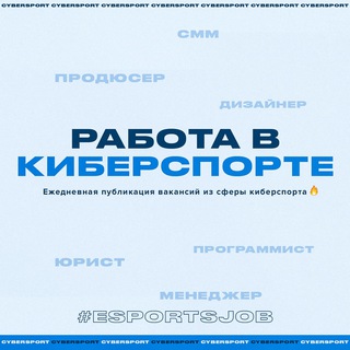 Логотип телеграм канала @esportjobs — Работа в киберспорте