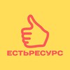 Логотип телеграм канала @esres_1coutstaff — Аутстаффинг 1С Специалистов (резюме)