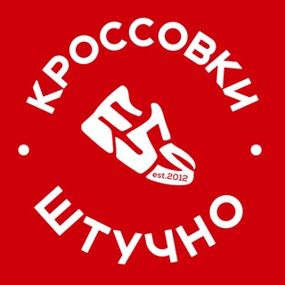 Логотип телеграм канала @ess_snk — ESS | Кроссовки штучно