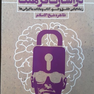لوگوی کانال تلگرام essarat — ﺩﺭ اﺳﺎﺭﺕ ﻓﺮﻫﻨﮓ