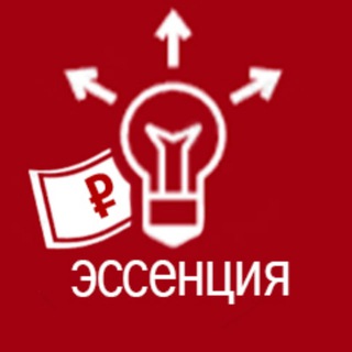 Логотип телеграм канала @essence_idea — Эссенция | Идеи заработка