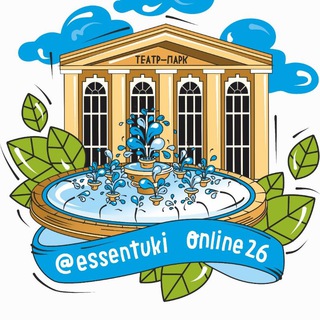 Логотип телеграм канала @essentuki_online — Ессентуки онлайн 26 КМВ
