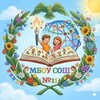Логотип телеграм канала @essentuki11 — МБОУ СОШ №11 г.Ессентуки им. Героя РФ Каширина И.В.