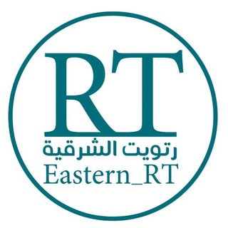 لوگوی کانال تلگرام esstern_rt — رتويت الشرقية
