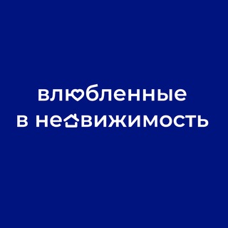 Логотип телеграм канала @estatelove_msc — Влюблённые в недвижимость | Москва