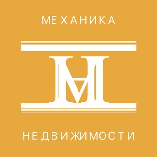 Логотип телеграм канала @estatemechanics — Механика недвижимости