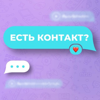 Логотип телеграм канала @estcontact — Есть контакт?