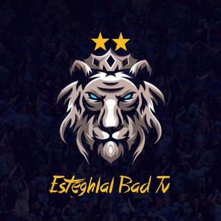 لوگوی کانال تلگرام esteghlal_bad_tv — Esteghlal Bad Tv