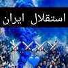 Telegram channel اخبار باشگاه استقلال ایران logo