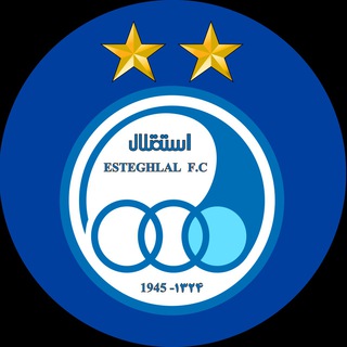 لوگوی کانال تلگرام esteghlalfctelegram — كانال رسمى باشگاه استقلال