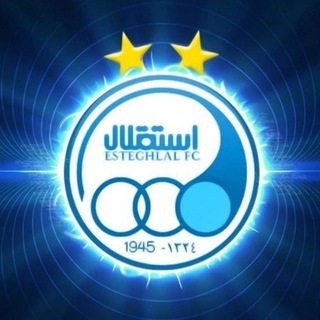 لوگوی کانال تلگرام esteghlallinews — کانال هواداران فوتبال استقلال