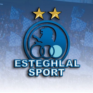 لوگوی کانال تلگرام esteghlallsport — Esteghlal Sport ⭐️⭐️