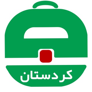 لوگوی کانال تلگرام estekhdam_kordestan — آگهی استخدام کردستان و سنندج