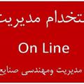 Logo saluran telegram estekhdammodiriatonline — استخدام مدیریت آنلاین