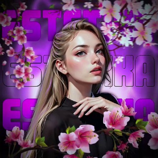 Логотип телеграм канала @estetika_pubg — 𝙀𝙎𝙏𝙀𝙏𝙄𝙆𝘼