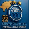 Telegram channel کانال هواداران استقلال logo