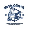 Логотип телеграм канала @estixota — ЕСТЬ OХØТА