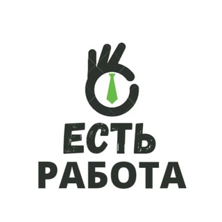 Telegram channel Есть работа | Израиль logo