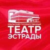 Логотип телеграм канала @estradaural — Уральский Театр Эстрады