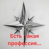 Логотип телеграм канала @esttakaiaprofessia — Есть такая профессия... 🇷🇺