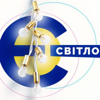 Telegram channel єСвітло💡Запоріжжя | Світло logo