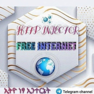 የቴሌግራም ቻናል አርማ et_free_internet — Ethio Free Internet