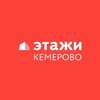 Логотип телеграм канала @etagi_42 — Недвижимость Кемерово|Компания ЭТАЖИ