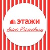 Логотип телеграм канала @etagi_piter_news — Этажи Петербург | Недвижимость
